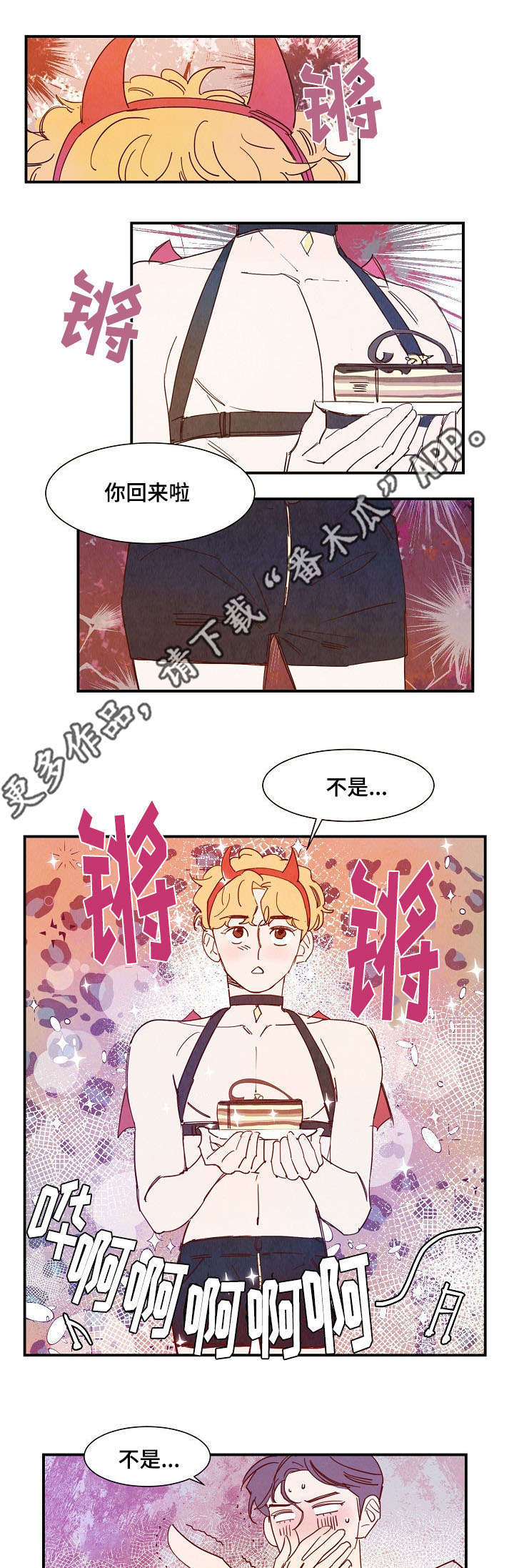 《甜心小魔鬼》漫画最新章节第29章：装扮免费下拉式在线观看章节第【9】张图片