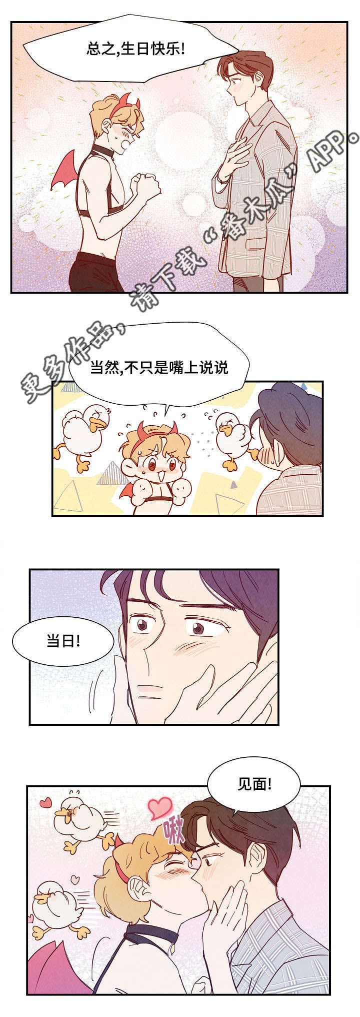 《甜心小魔鬼》漫画最新章节第29章：装扮免费下拉式在线观看章节第【7】张图片