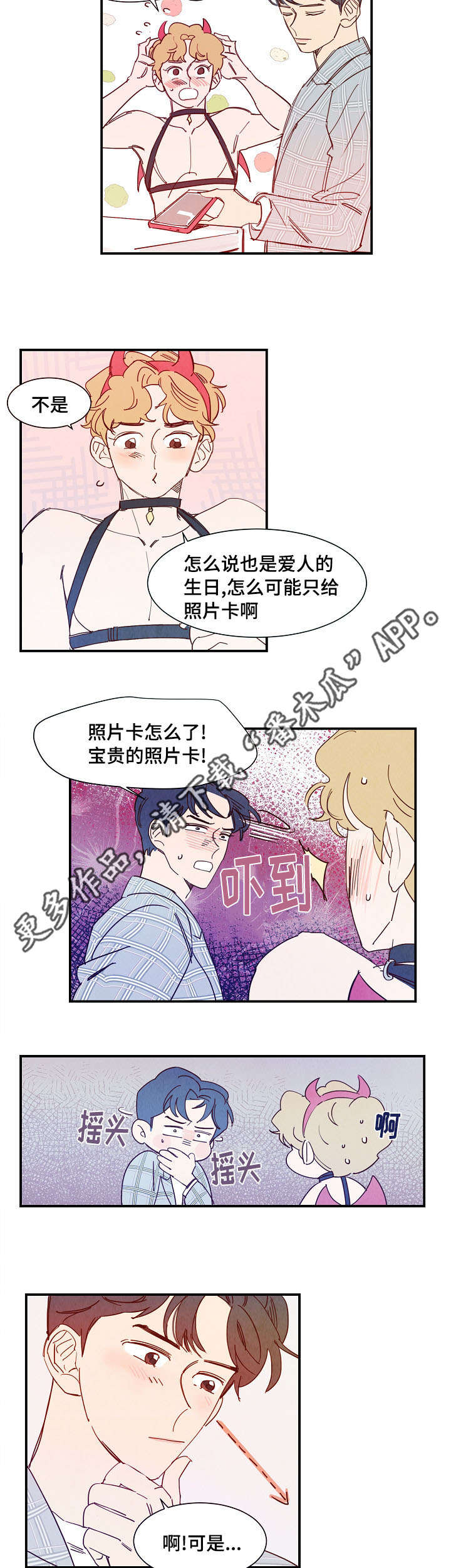 《甜心小魔鬼》漫画最新章节第29章：装扮免费下拉式在线观看章节第【5】张图片