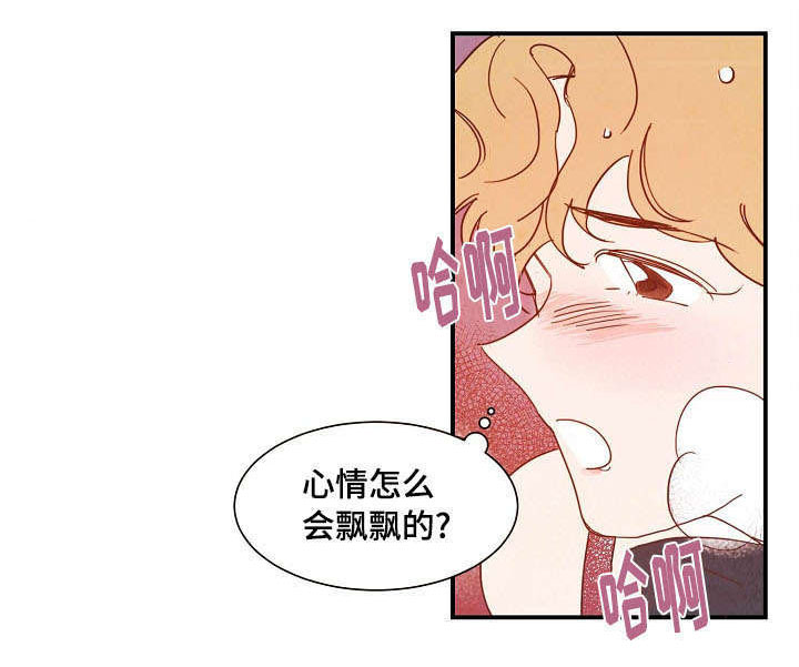 《甜心小魔鬼》漫画最新章节第30章：解药免费下拉式在线观看章节第【4】张图片