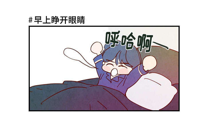 《甜心小魔鬼》漫画最新章节第31章：清醒免费下拉式在线观看章节第【5】张图片