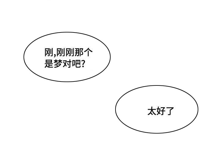 《甜心小魔鬼》漫画最新章节第31章：清醒免费下拉式在线观看章节第【9】张图片