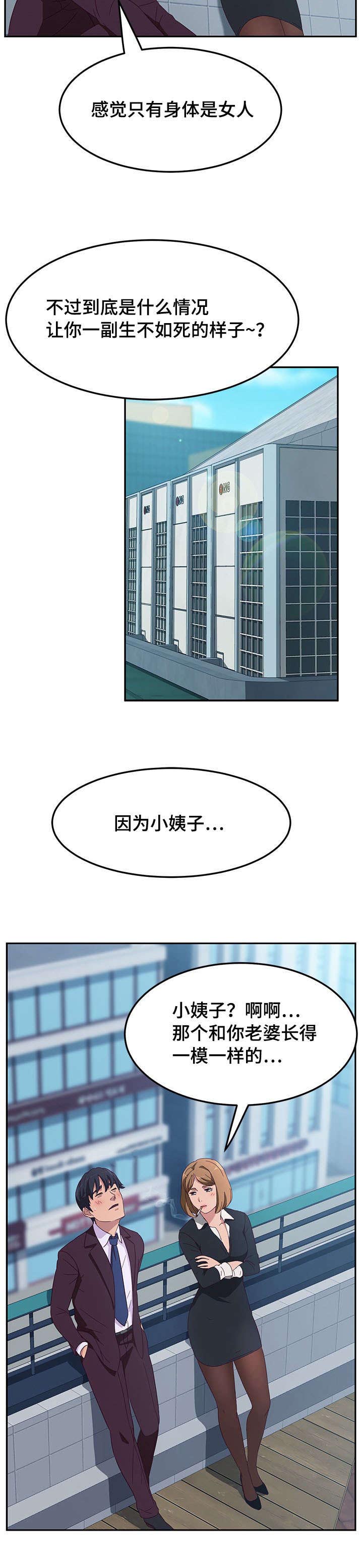 《家有双姝》漫画最新章节第2章：借用免费下拉式在线观看章节第【5】张图片