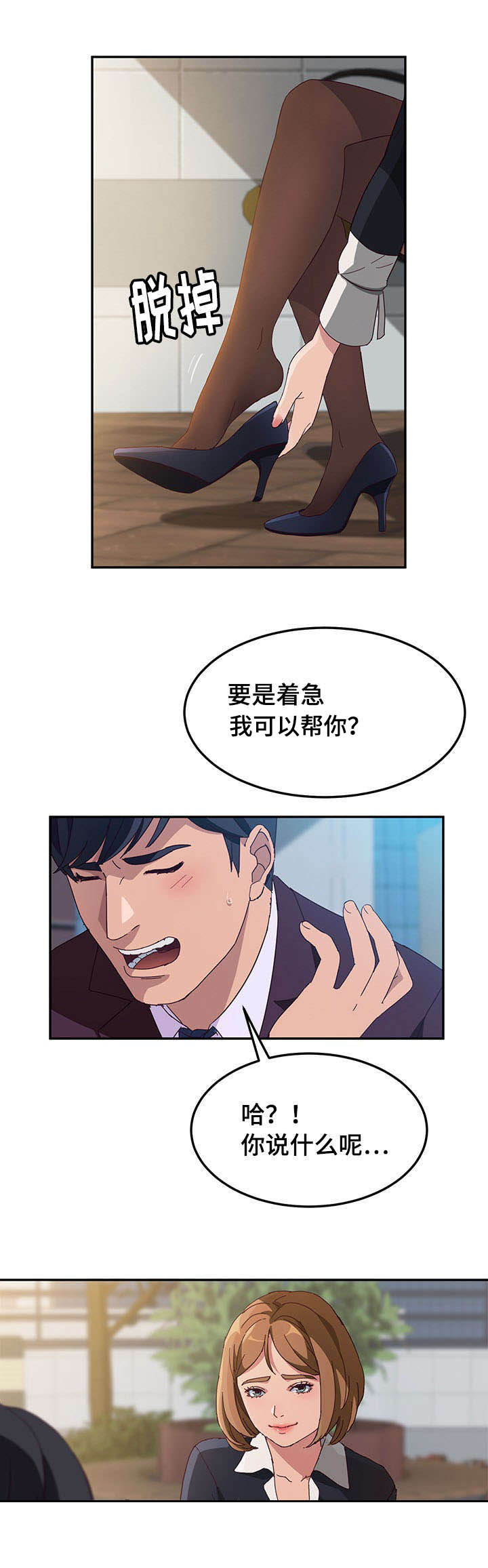 《家有双姝》漫画最新章节第2章：借用免费下拉式在线观看章节第【1】张图片