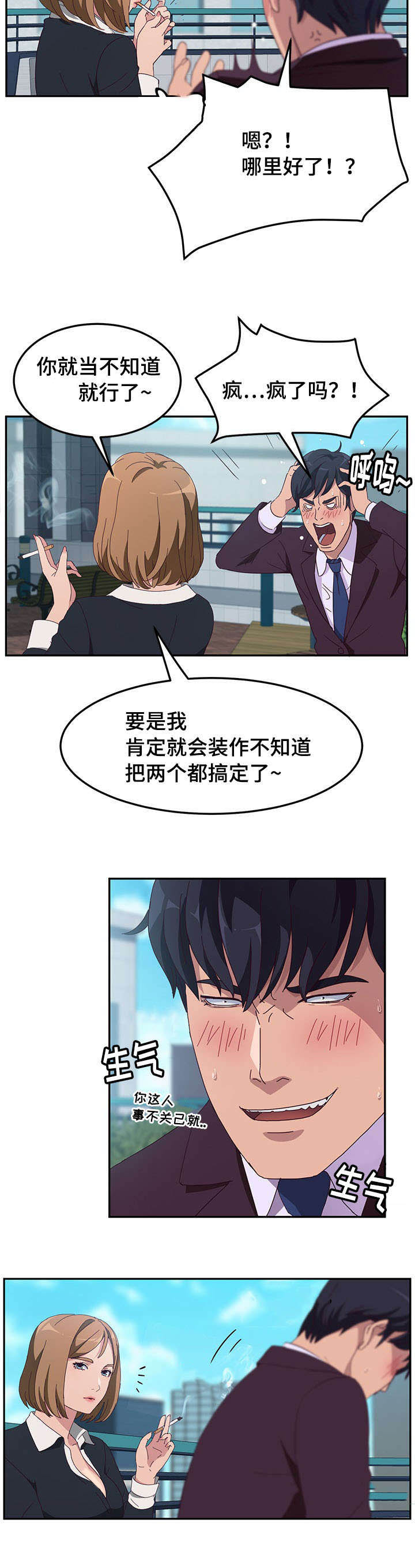 《家有双姝》漫画最新章节第2章：借用免费下拉式在线观看章节第【3】张图片