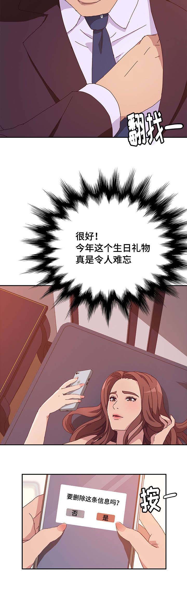 《家有双姝》漫画最新章节第4章：诱惑免费下拉式在线观看章节第【6】张图片