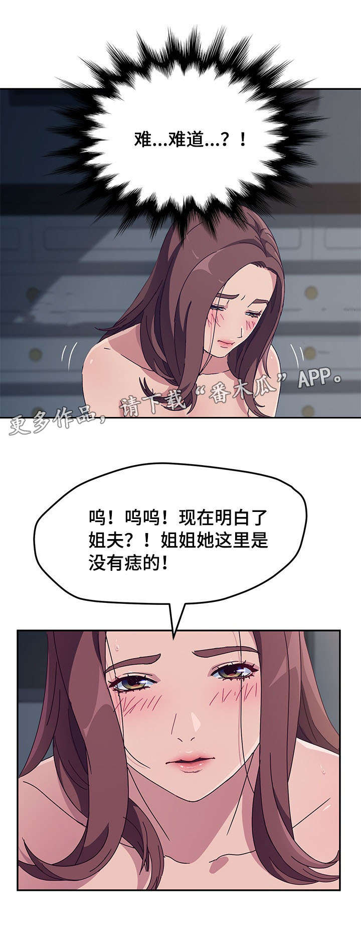 《家有双姝》漫画最新章节第5章：误会免费下拉式在线观看章节第【1】张图片