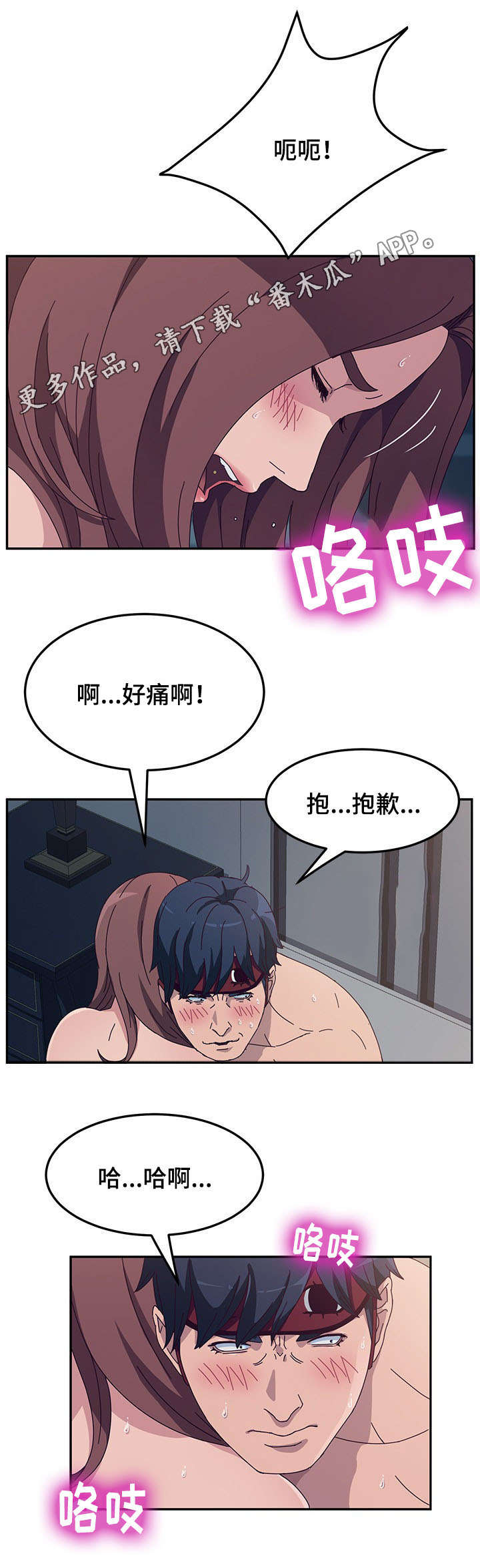 《家有双姝》漫画最新章节第6章：解锁免费下拉式在线观看章节第【3】张图片