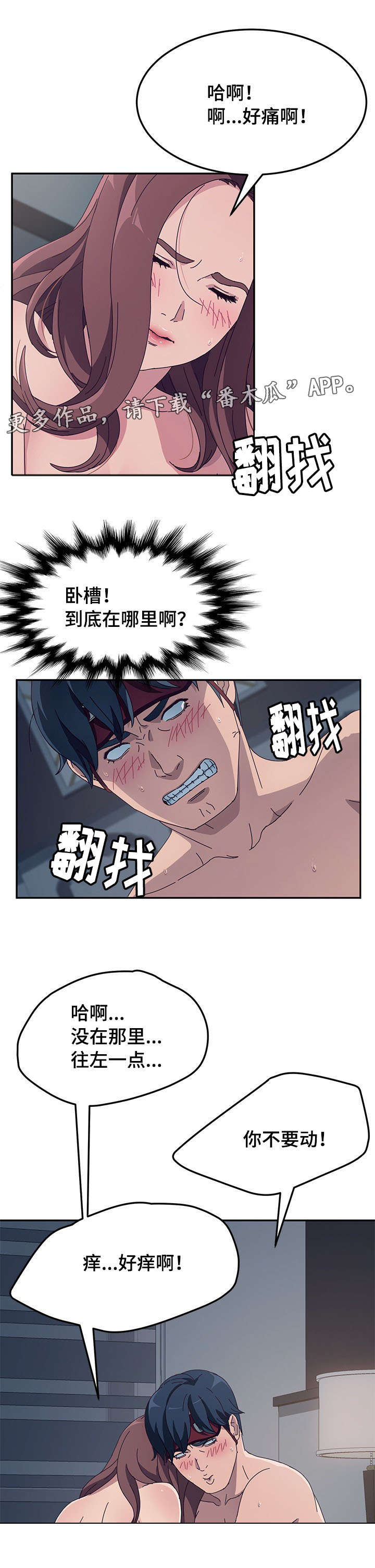 《家有双姝》漫画最新章节第6章：解锁免费下拉式在线观看章节第【7】张图片