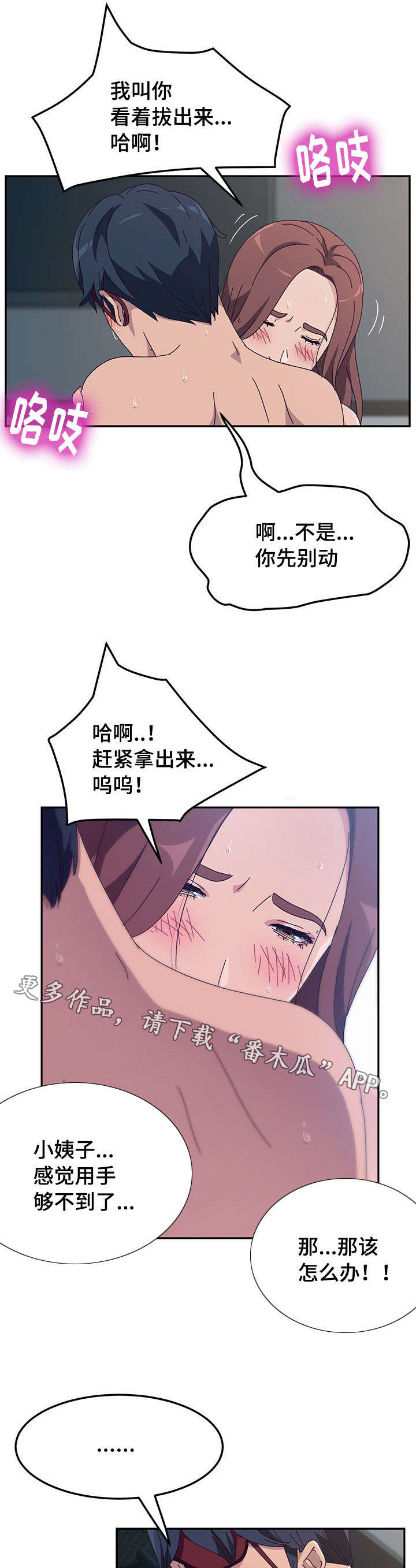 《家有双姝》漫画最新章节第6章：解锁免费下拉式在线观看章节第【2】张图片