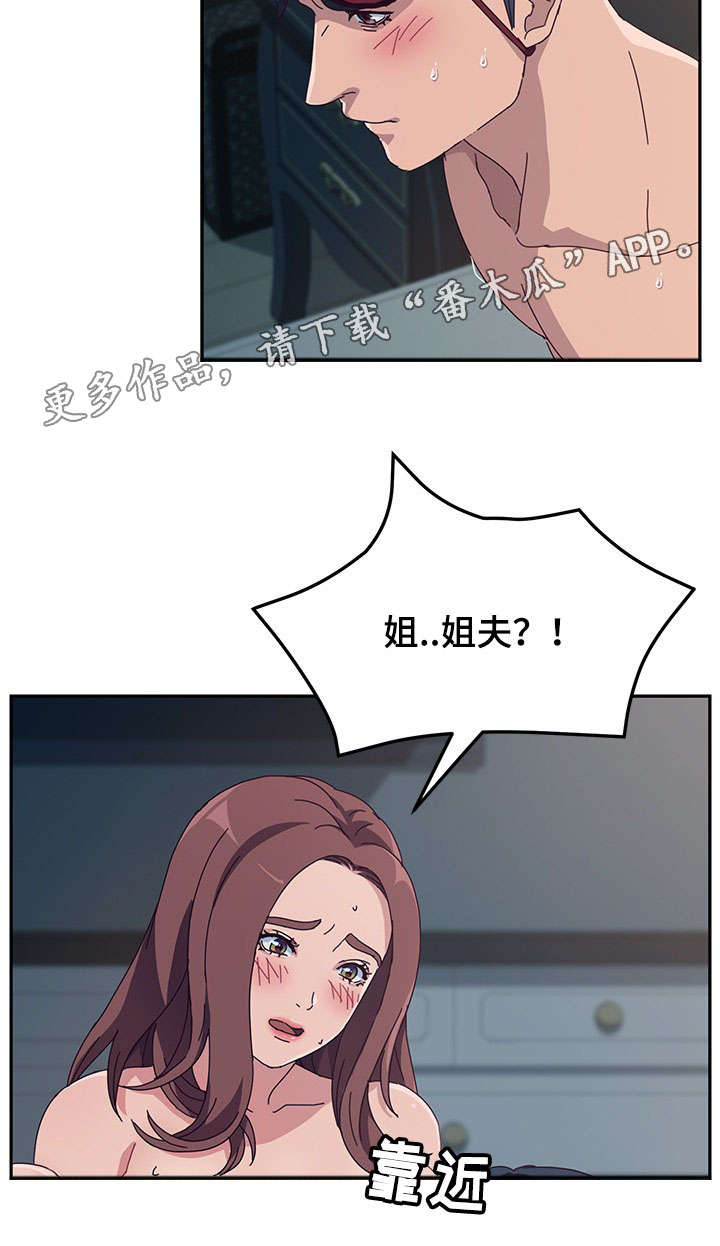 《家有双姝》漫画最新章节第6章：解锁免费下拉式在线观看章节第【1】张图片