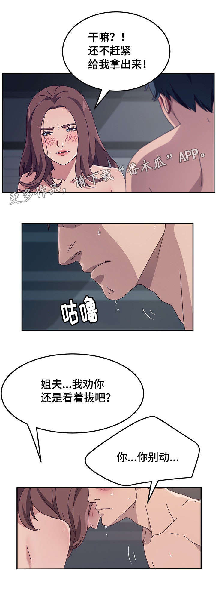 《家有双姝》漫画最新章节第6章：解锁免费下拉式在线观看章节第【4】张图片