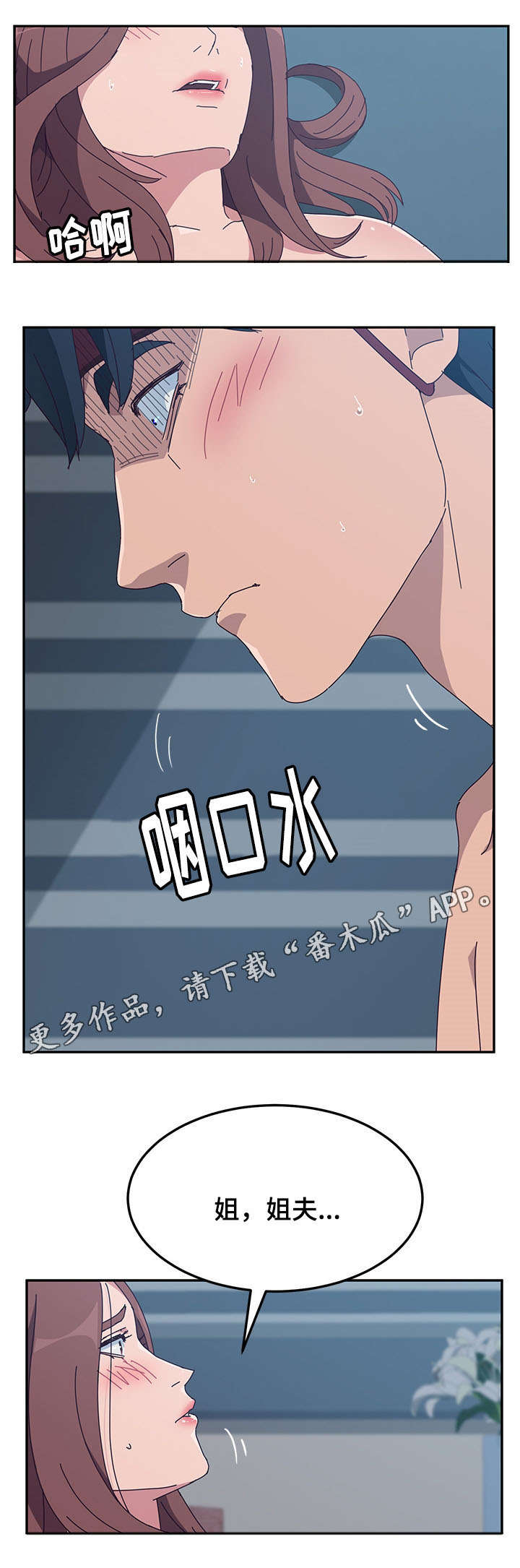 《家有双姝》漫画最新章节第7章：归来免费下拉式在线观看章节第【6】张图片