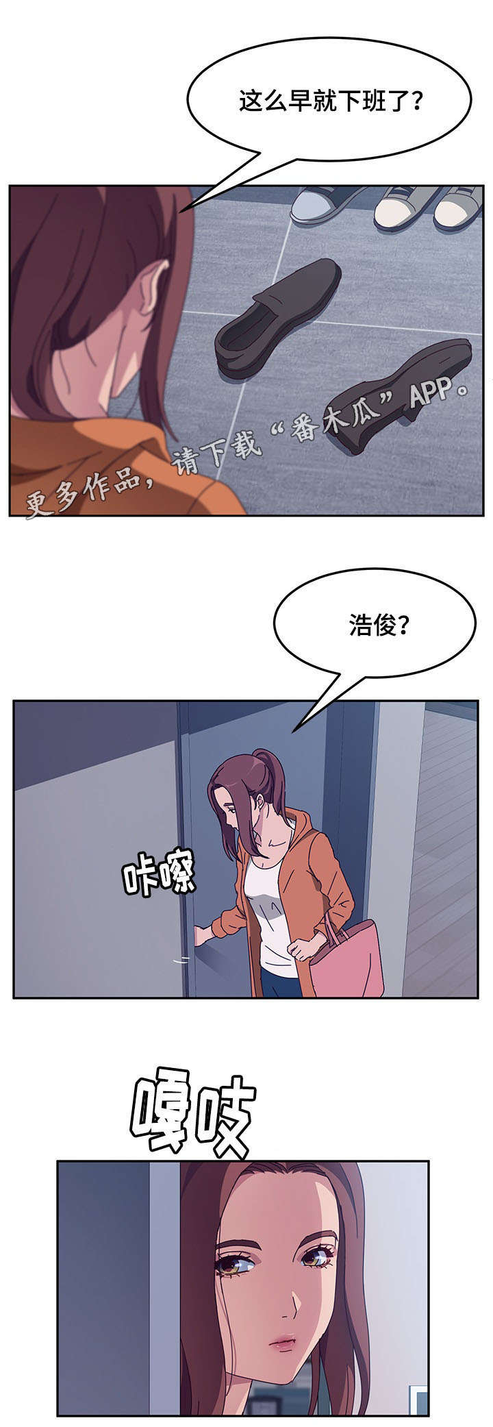 《家有双姝》漫画最新章节第7章：归来免费下拉式在线观看章节第【1】张图片