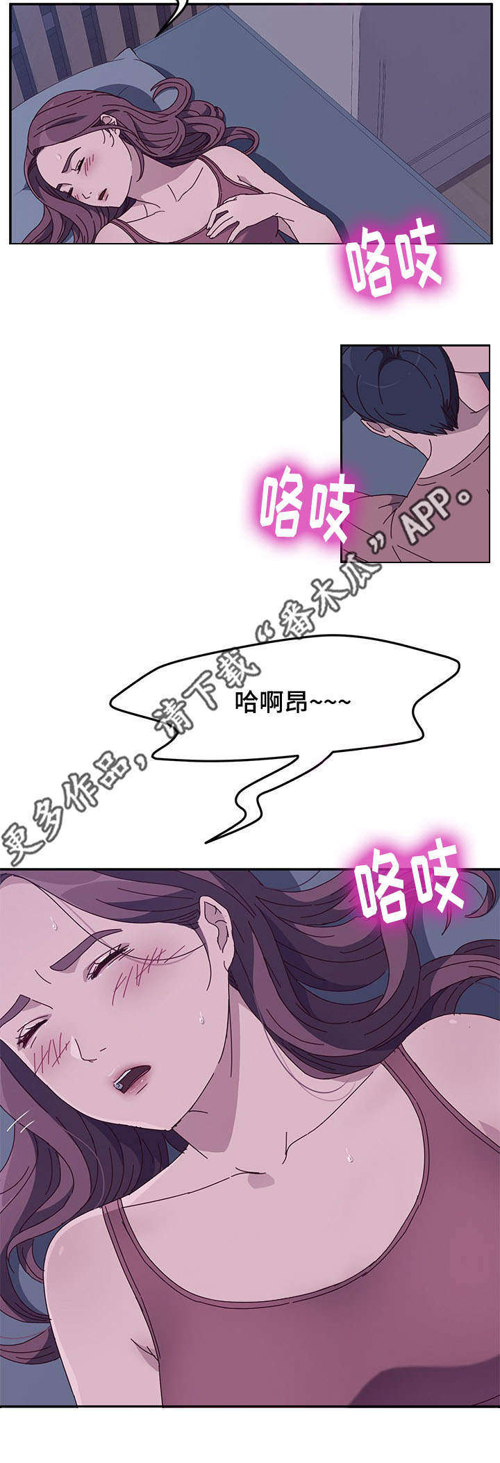 《家有双姝》漫画最新章节第11章：夜袭免费下拉式在线观看章节第【1】张图片