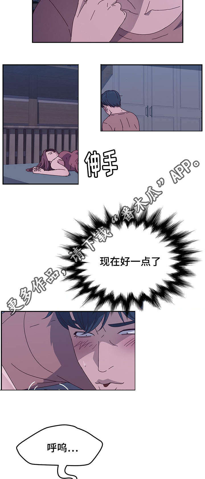 《家有双姝》漫画最新章节第11章：夜袭免费下拉式在线观看章节第【2】张图片