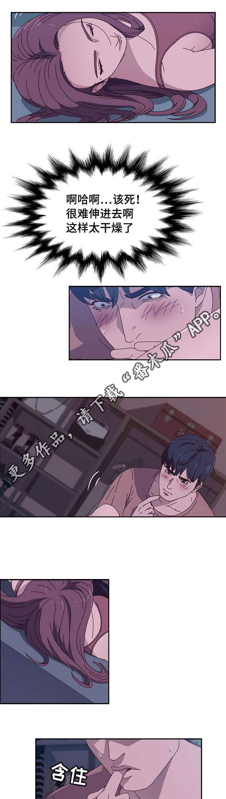 《家有双姝》漫画最新章节第11章：夜袭免费下拉式在线观看章节第【3】张图片