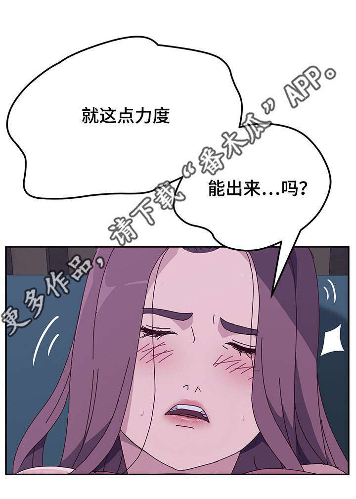 《家有双姝》漫画最新章节第12章：取走免费下拉式在线观看章节第【2】张图片