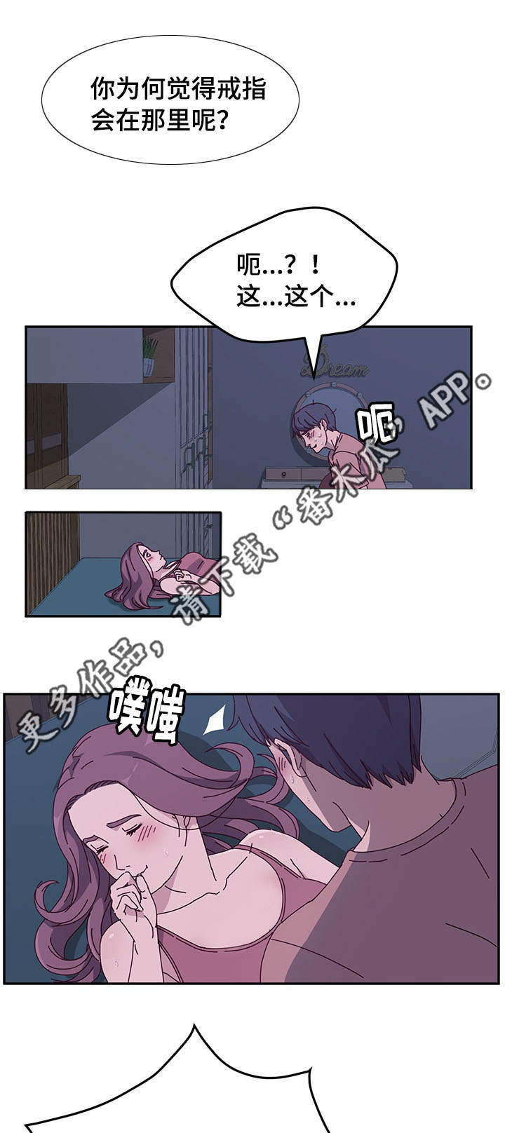 《家有双姝》漫画最新章节第12章：取走免费下拉式在线观看章节第【7】张图片