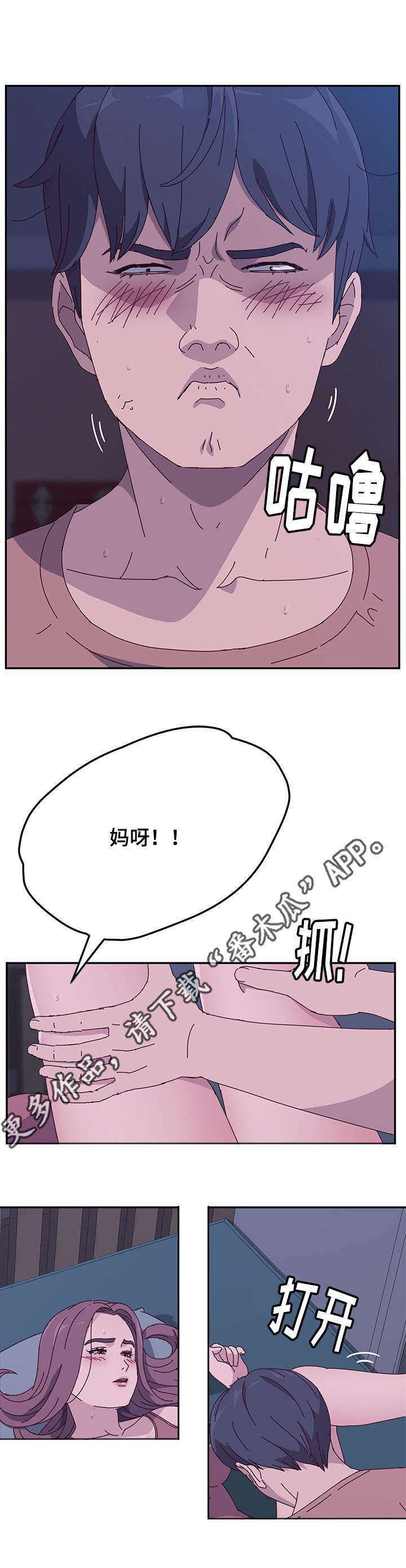 《家有双姝》漫画最新章节第12章：取走免费下拉式在线观看章节第【4】张图片