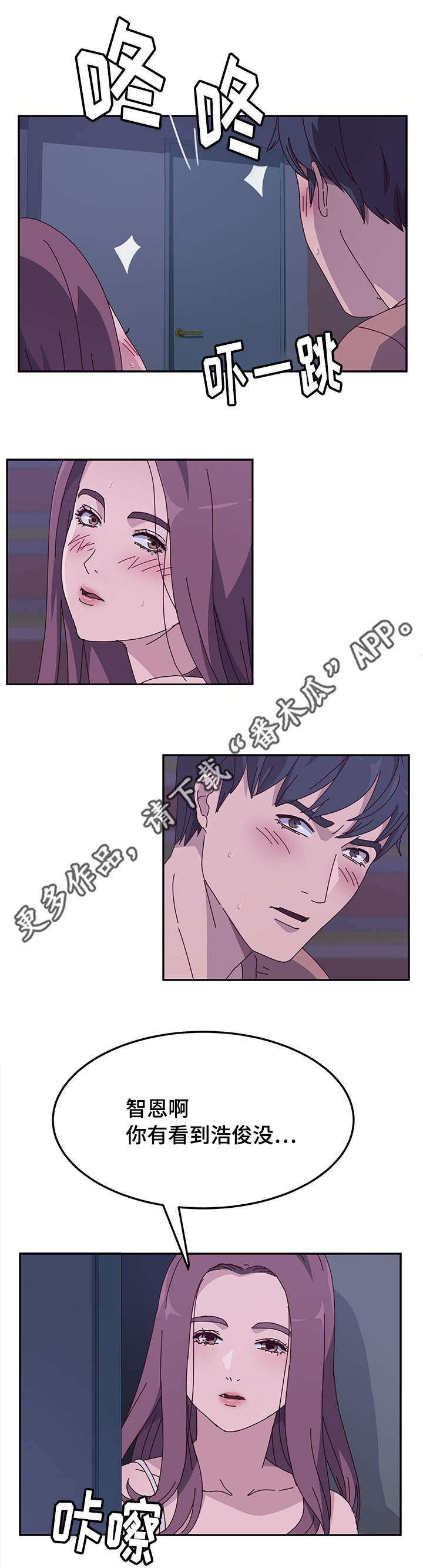 《家有双姝》漫画最新章节第13章：阻止免费下拉式在线观看章节第【2】张图片