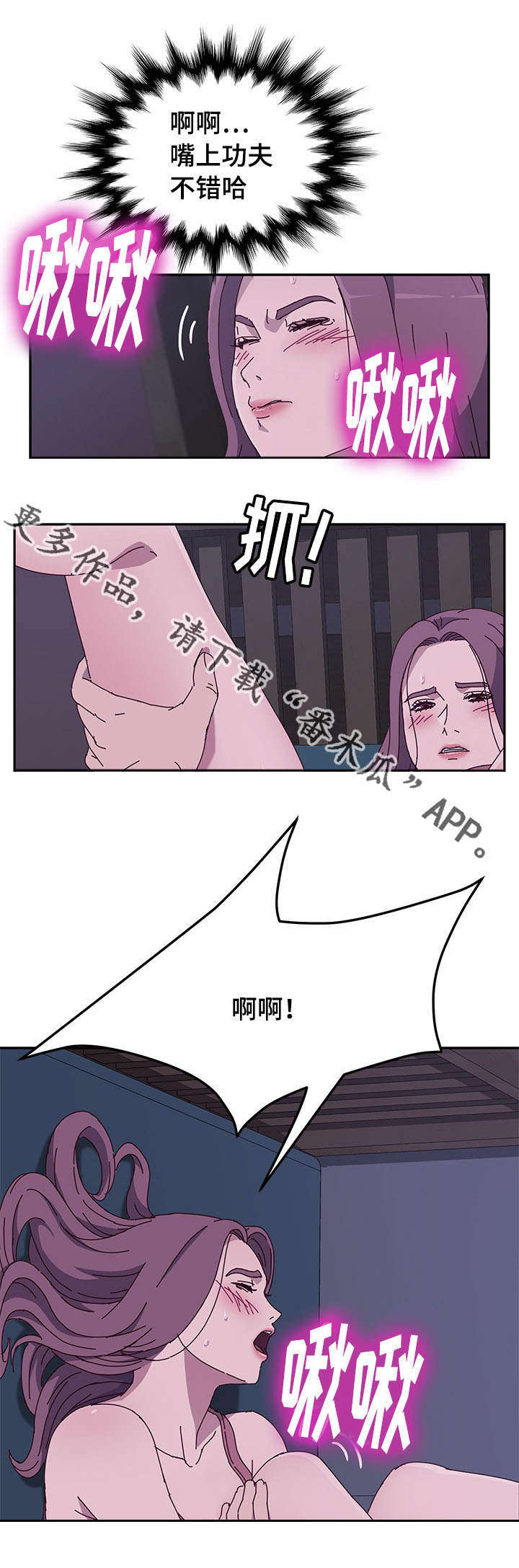 《家有双姝》漫画最新章节第13章：阻止免费下拉式在线观看章节第【6】张图片