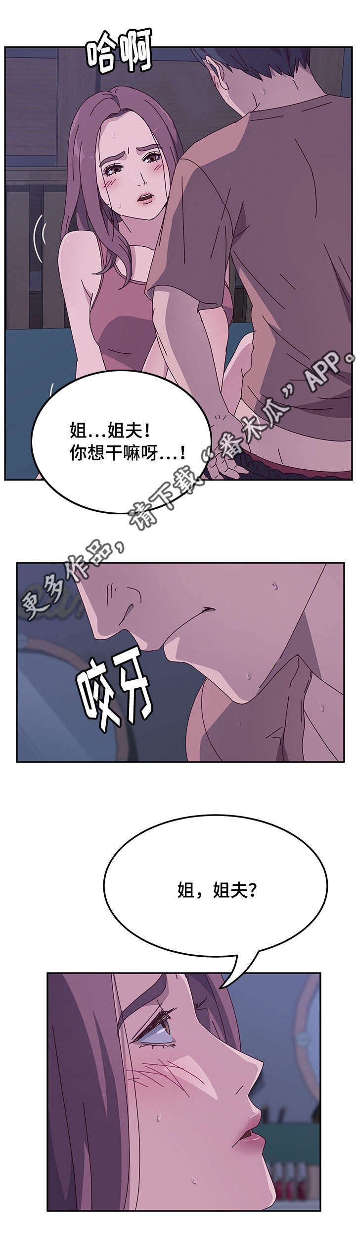 《家有双姝》漫画最新章节第13章：阻止免费下拉式在线观看章节第【3】张图片