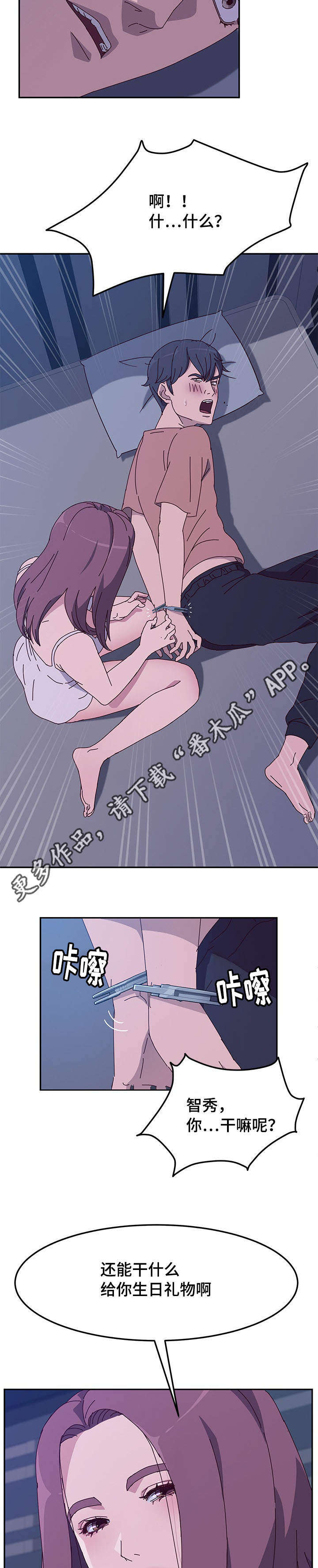 《家有双姝》漫画最新章节第14章：关门免费下拉式在线观看章节第【4】张图片