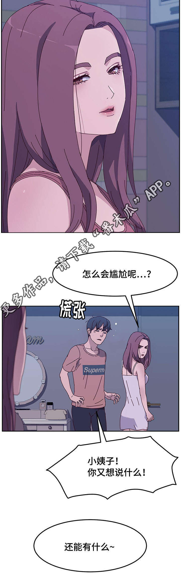 《家有双姝》漫画最新章节第14章：关门免费下拉式在线观看章节第【10】张图片