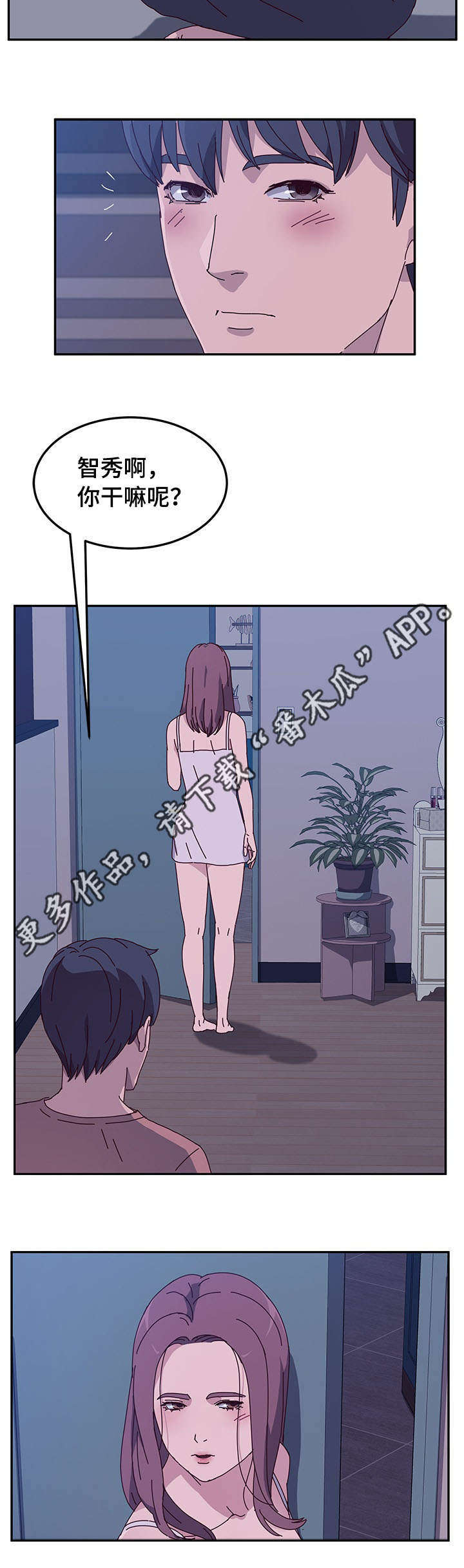 《家有双姝》漫画最新章节第14章：关门免费下拉式在线观看章节第【7】张图片