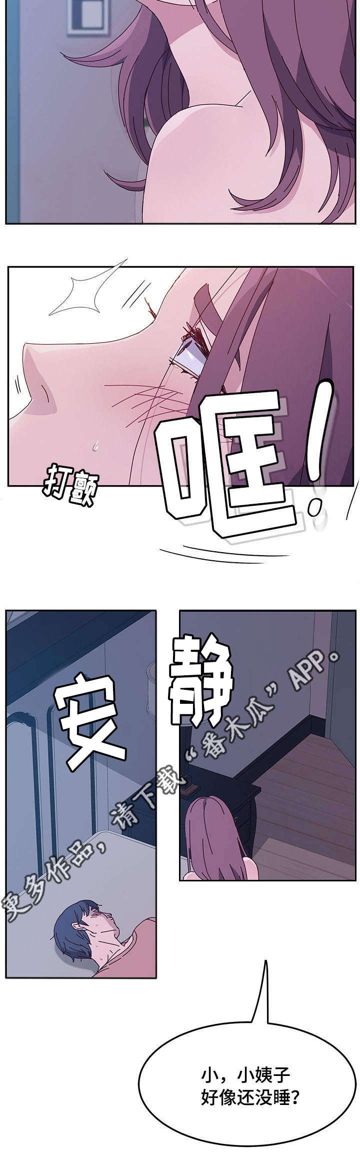 《家有双姝》漫画最新章节第16章：生日礼物免费下拉式在线观看章节第【10】张图片