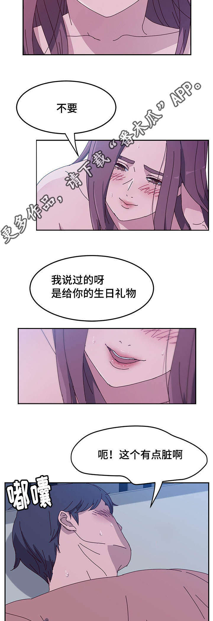 《家有双姝》漫画最新章节第16章：生日礼物免费下拉式在线观看章节第【5】张图片