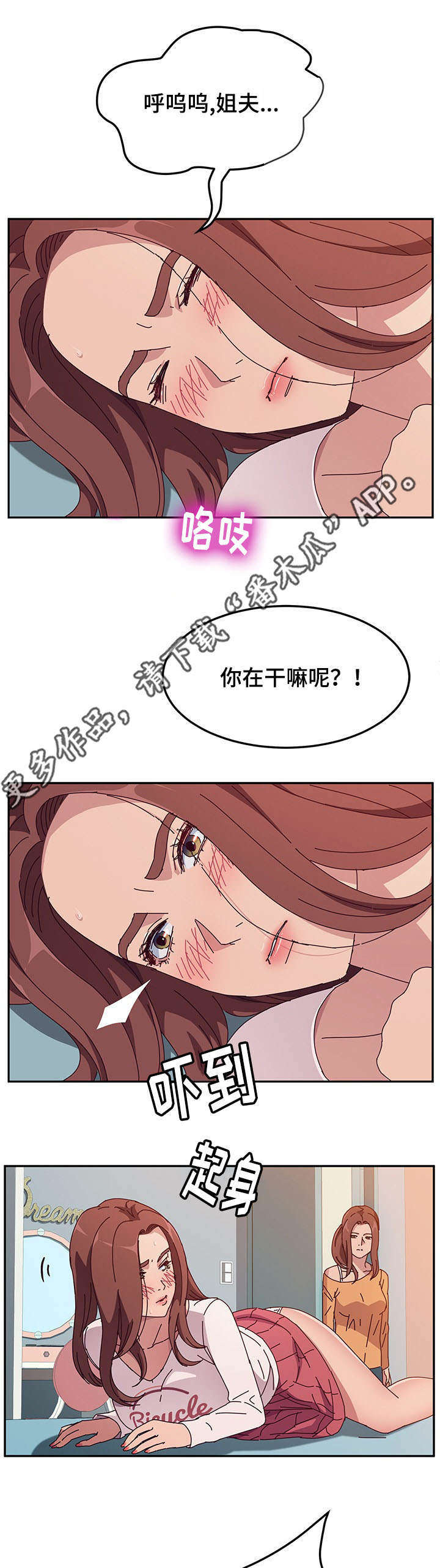 《家有双姝》漫画最新章节第18章：驱逐免费下拉式在线观看章节第【4】张图片