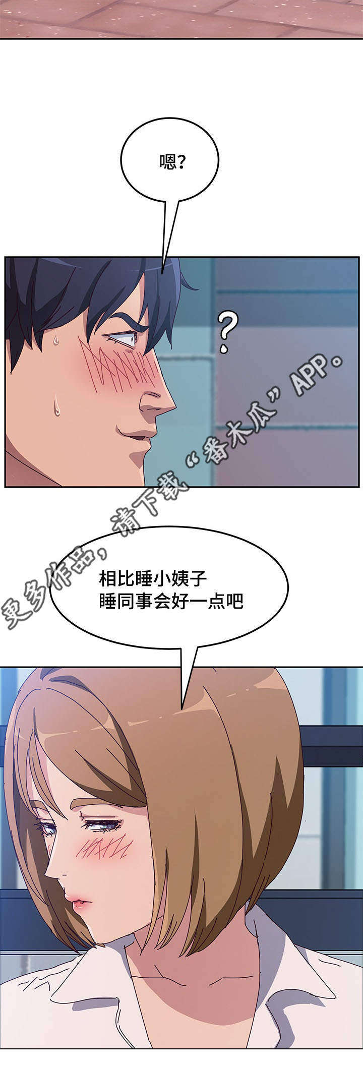 《家有双姝》漫画最新章节第18章：驱逐免费下拉式在线观看章节第【7】张图片