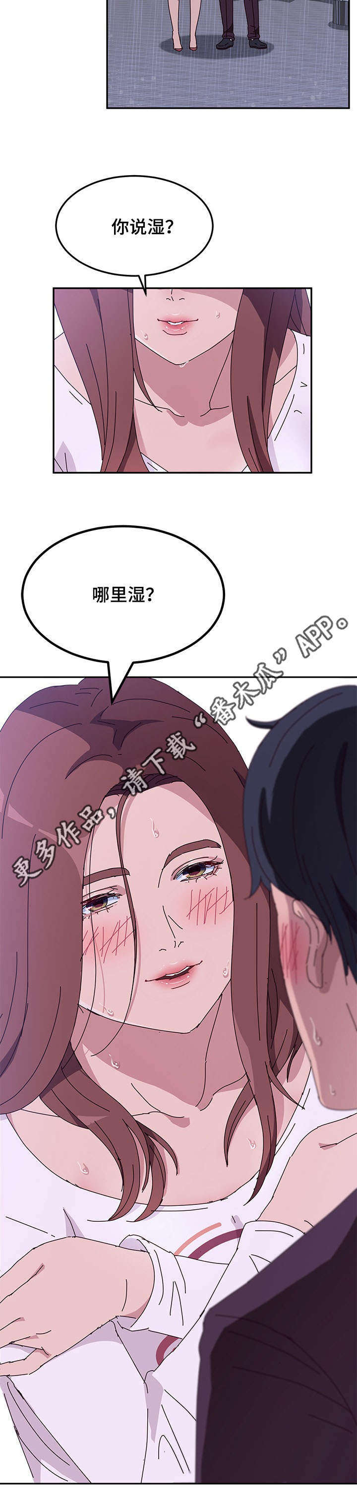 《家有双姝》漫画最新章节第20章：引诱免费下拉式在线观看章节第【1】张图片