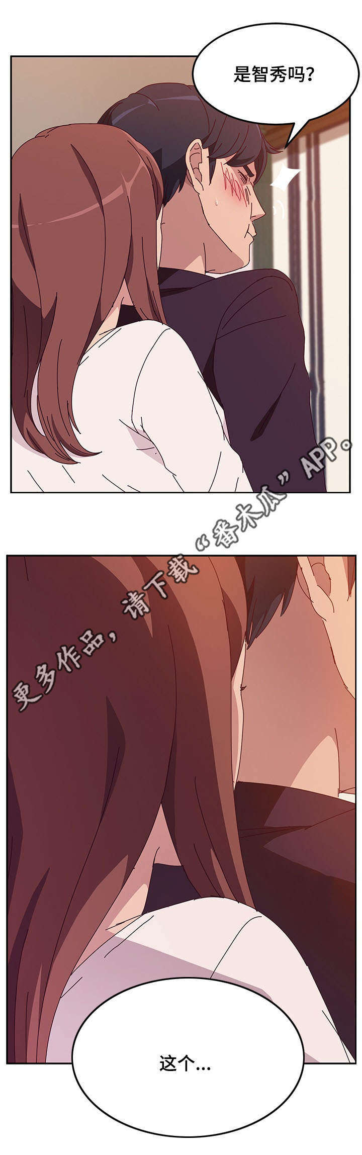 《家有双姝》漫画最新章节第22章：确认免费下拉式在线观看章节第【6】张图片