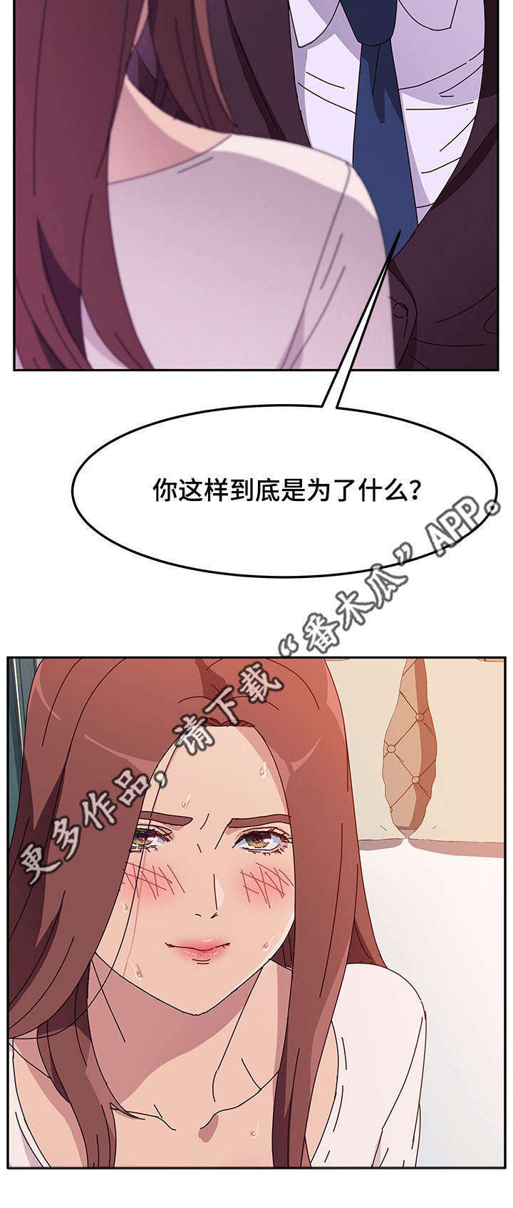 《家有双姝》漫画最新章节第22章：确认免费下拉式在线观看章节第【1】张图片