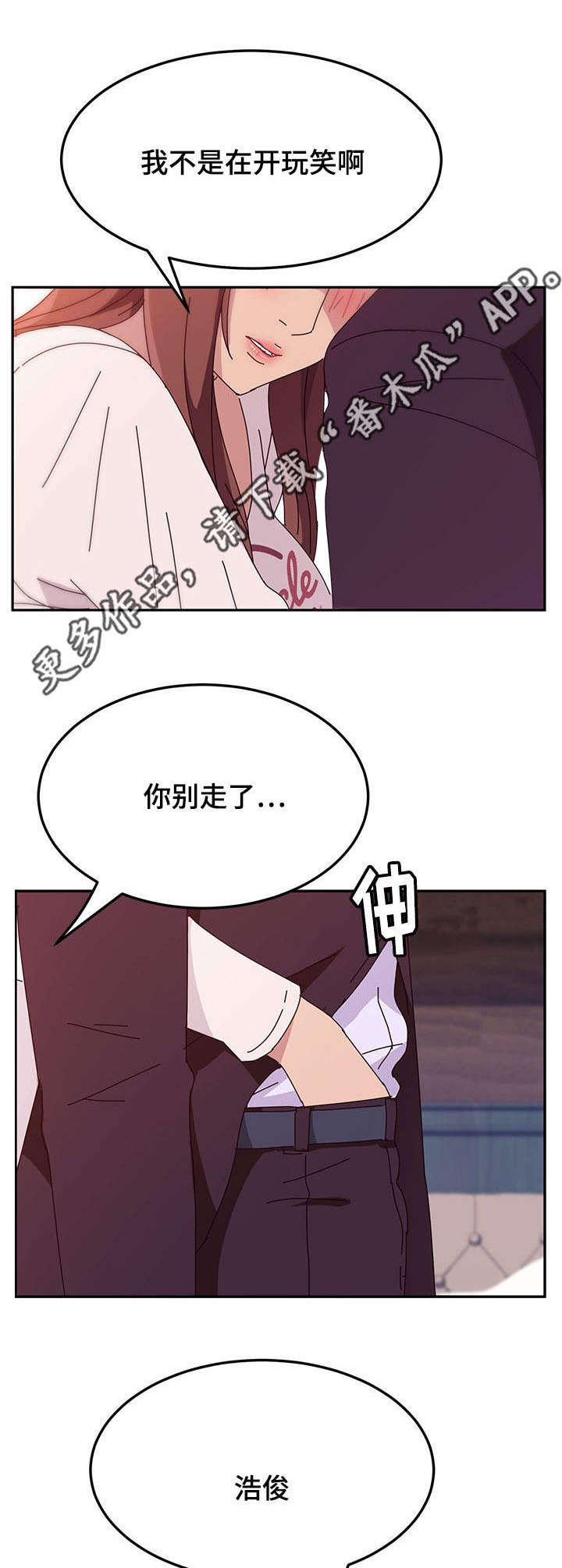 《家有双姝》漫画最新章节第22章：确认免费下拉式在线观看章节第【9】张图片