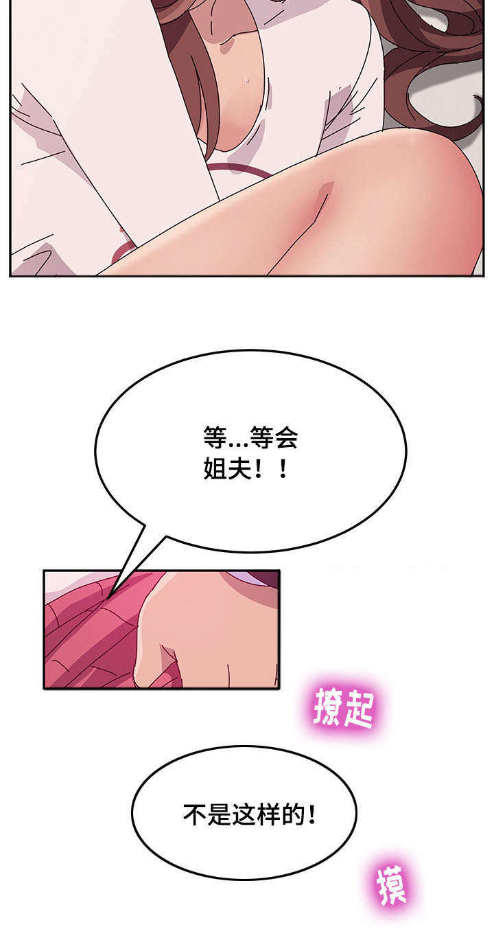 《家有双姝》漫画最新章节第23章：原因免费下拉式在线观看章节第【6】张图片