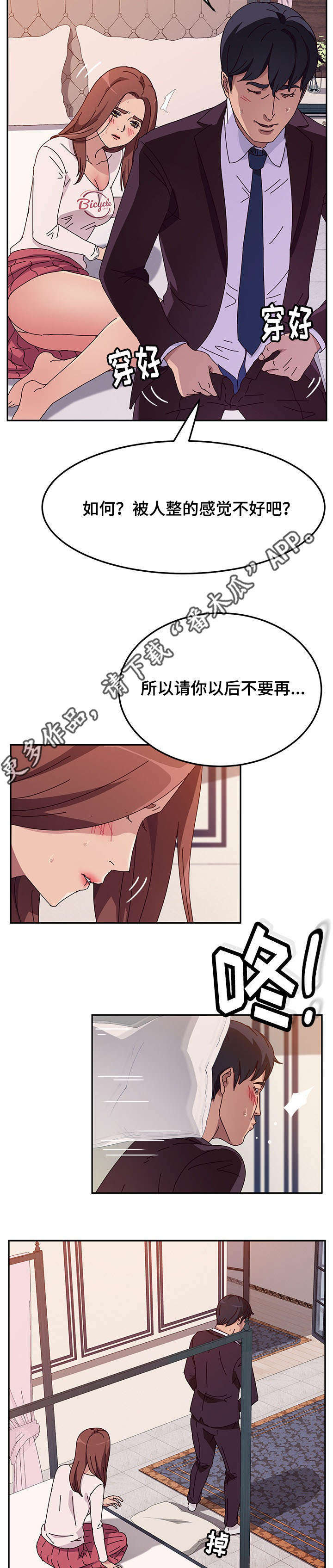 《家有双姝》漫画最新章节第23章：原因免费下拉式在线观看章节第【2】张图片