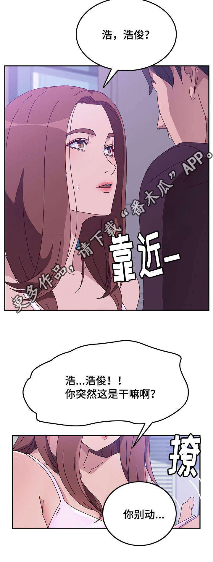 《家有双姝》漫画最新章节第24章：二人世界免费下拉式在线观看章节第【3】张图片