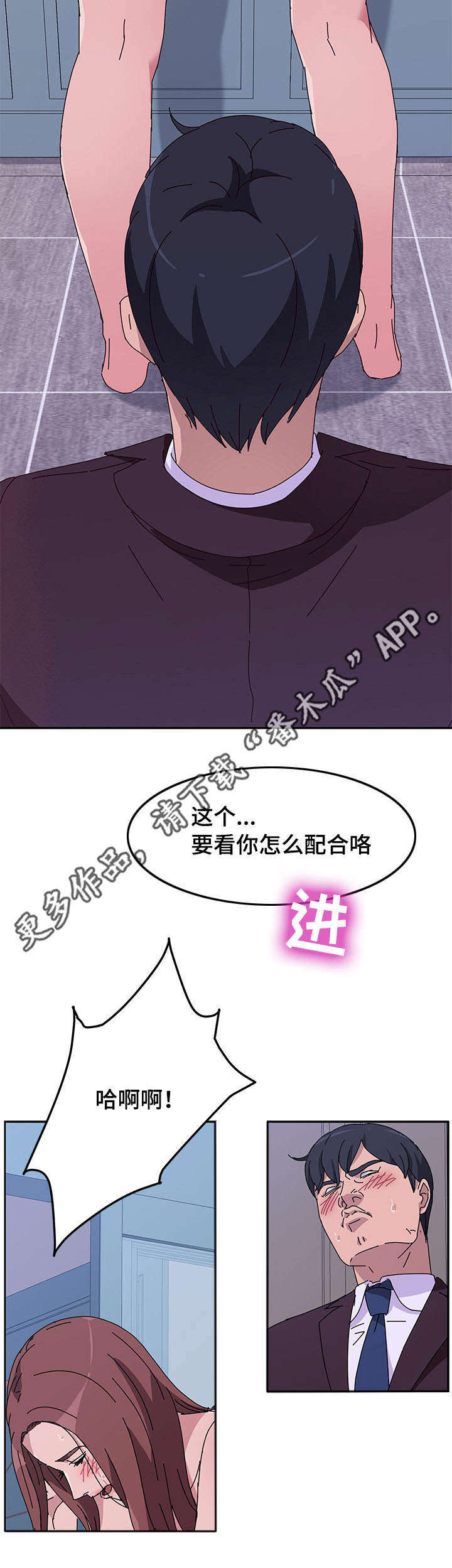 《家有双姝》漫画最新章节第25章：洗澡免费下拉式在线观看章节第【5】张图片