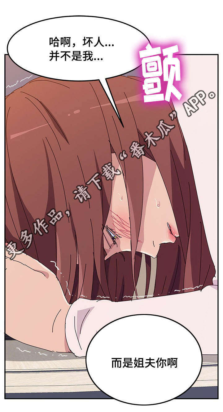 《家有双姝》漫画最新章节第26章：分歧免费下拉式在线观看章节第【4】张图片