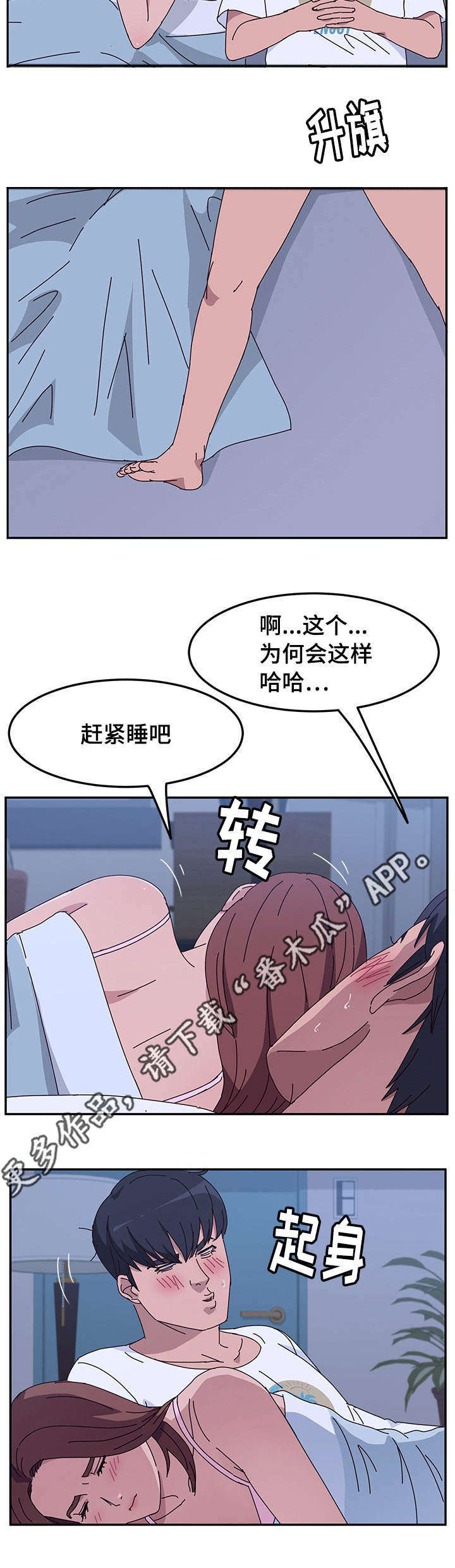 《家有双姝》漫画最新章节第28章：喝水免费下拉式在线观看章节第【7】张图片