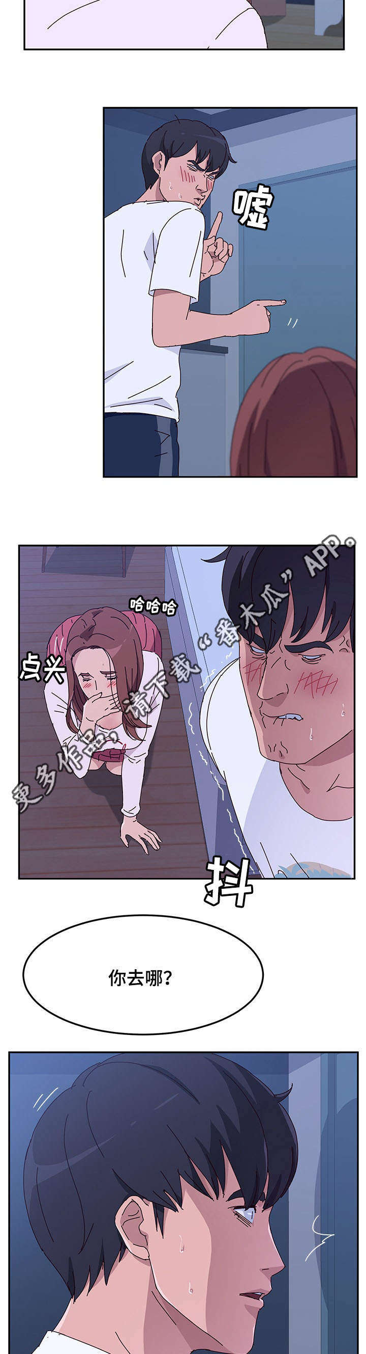 《家有双姝》漫画最新章节第28章：喝水免费下拉式在线观看章节第【5】张图片