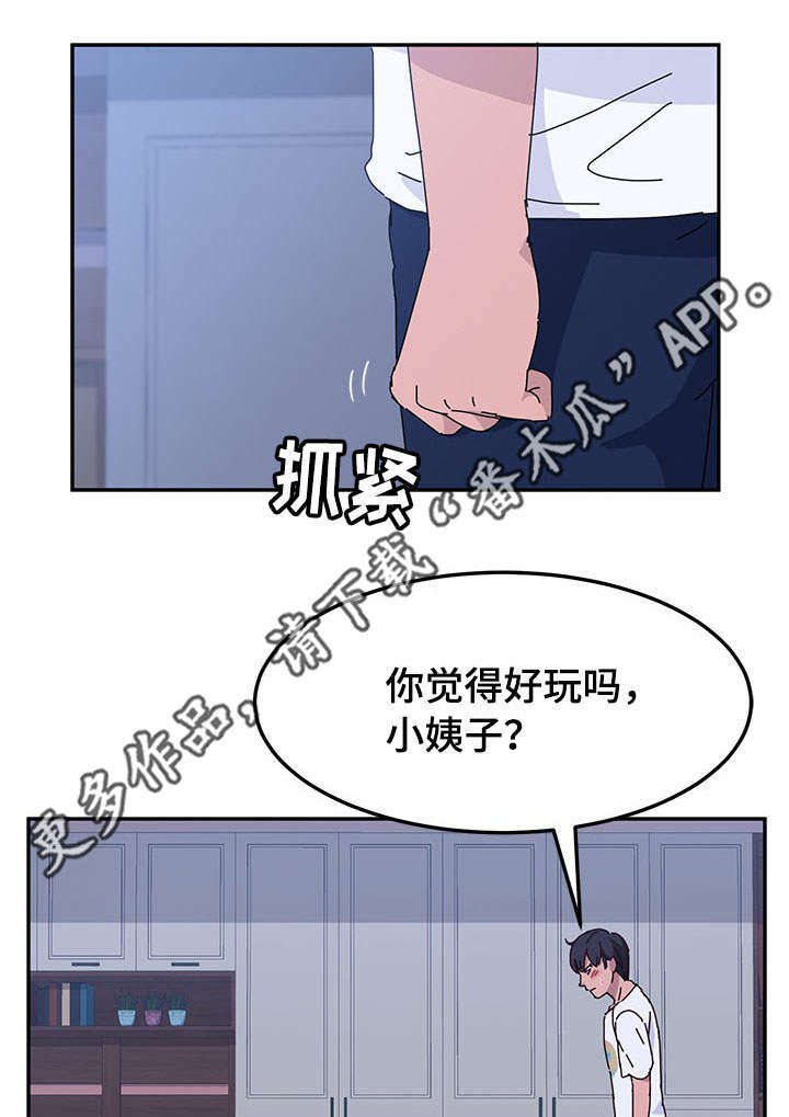 《家有双姝》漫画最新章节第28章：喝水免费下拉式在线观看章节第【2】张图片