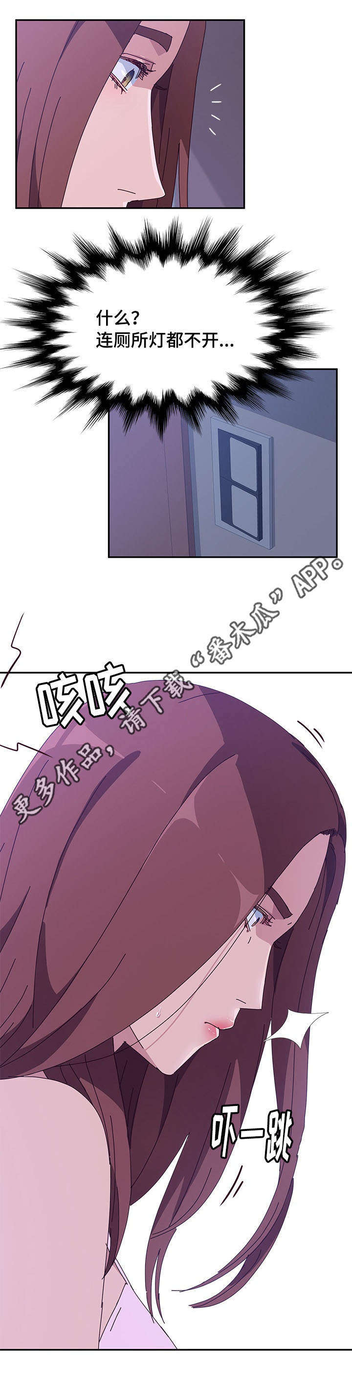 《家有双姝》漫画最新章节第29章：察觉免费下拉式在线观看章节第【1】张图片