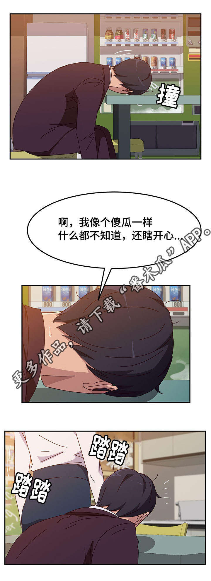 《家有双姝》漫画最新章节第31章：照顾免费下拉式在线观看章节第【4】张图片