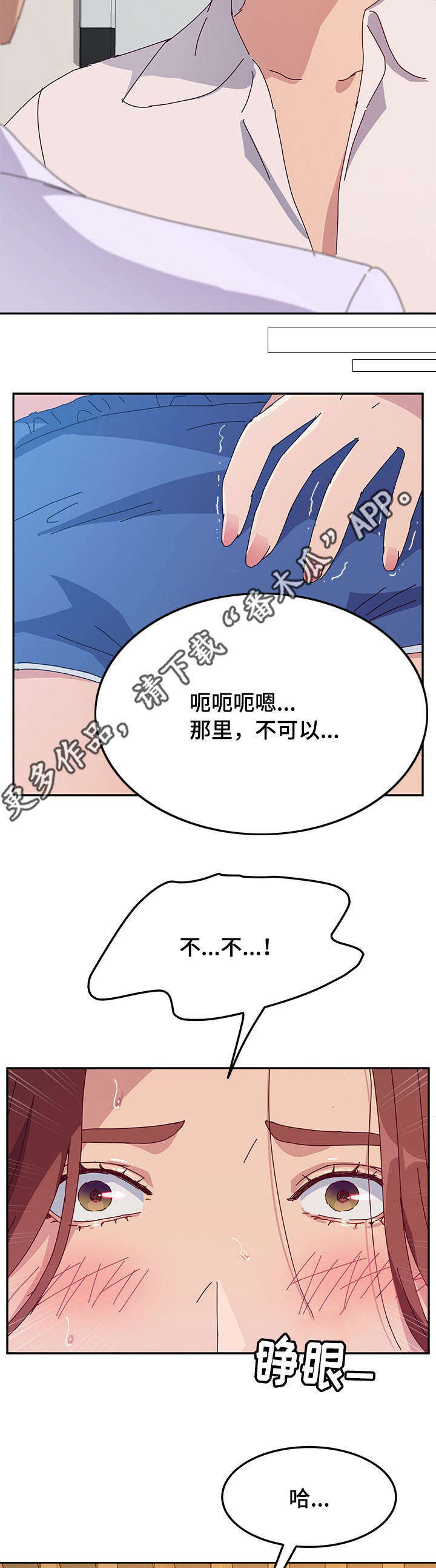 《家有双姝》漫画最新章节第32章：苏醒免费下拉式在线观看章节第【3】张图片