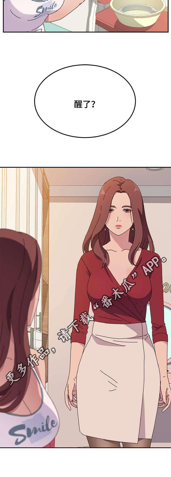 《家有双姝》漫画最新章节第32章：苏醒免费下拉式在线观看章节第【1】张图片